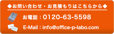 お問い合わせはこちらから